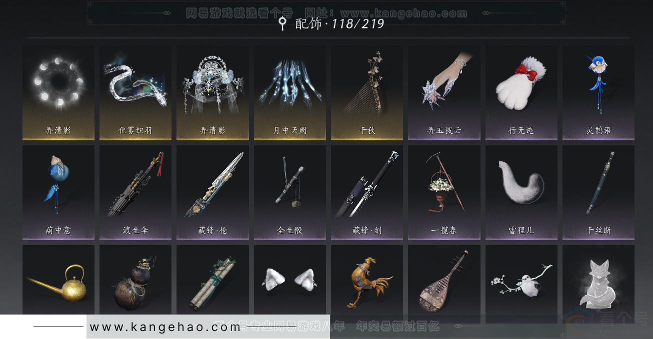 YYS32547燕云十六声账号详情图18 YYS32547燕云十六声账号详情图18