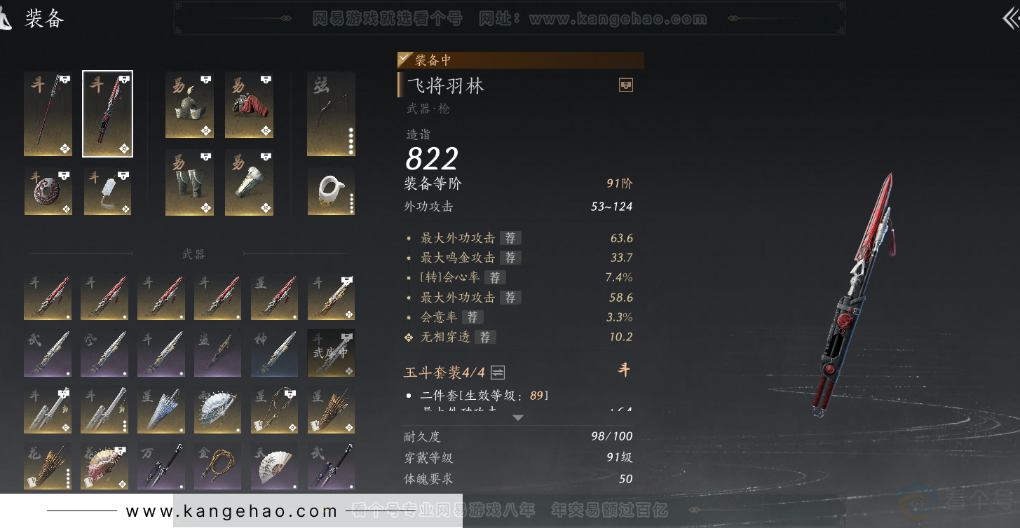 YYS32547燕云十六声账号详情图26 YYS32547燕云十六声账号详情图26