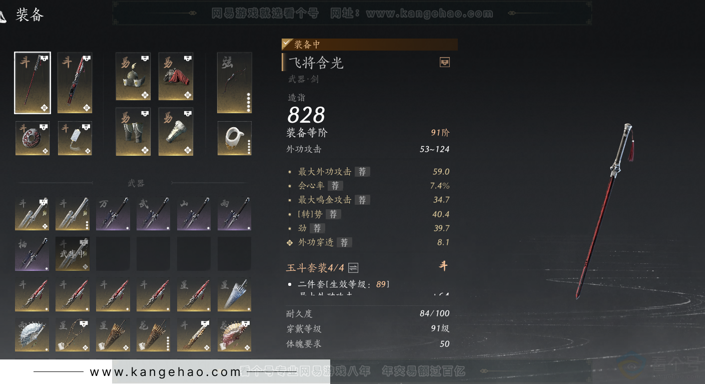 YYS32547燕云十六声账号详情图25 YYS32547燕云十六声账号详情图25