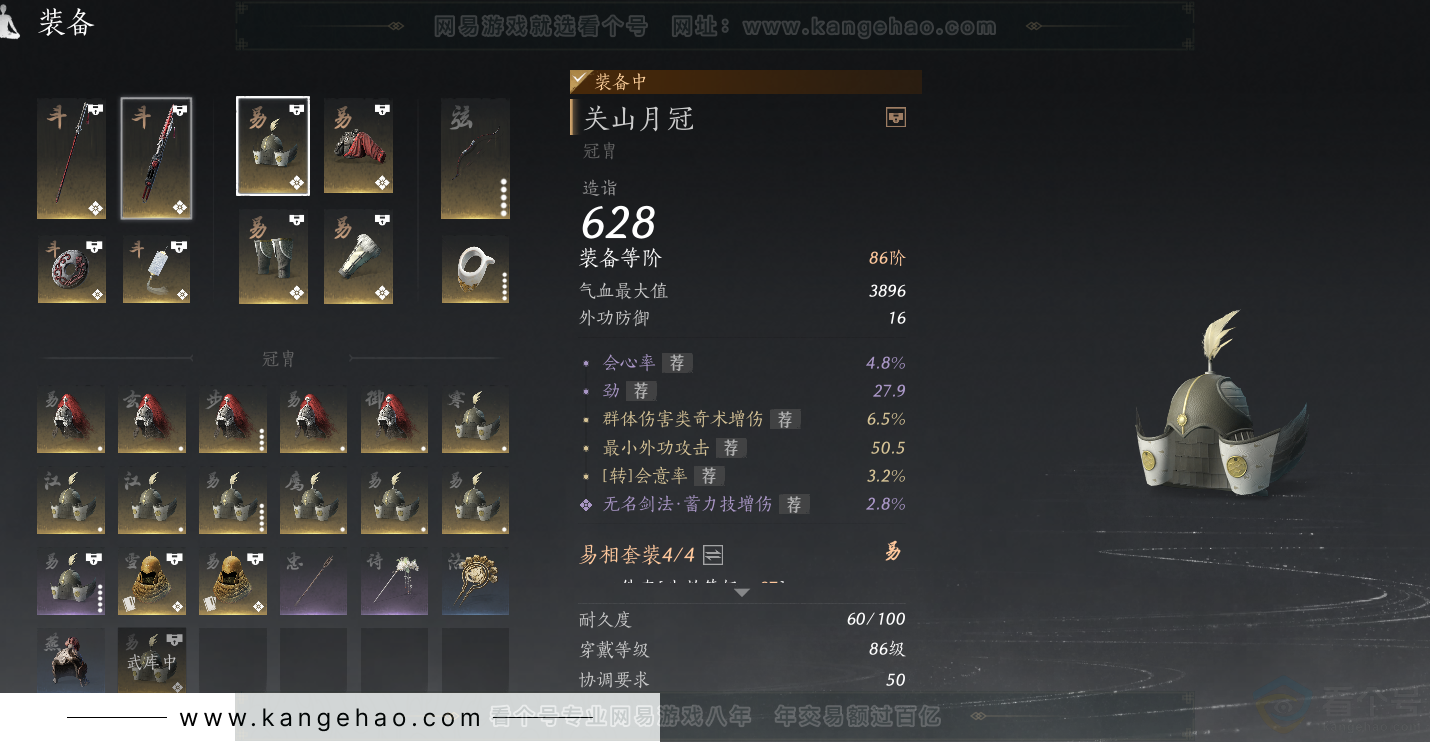 YYS32547燕云十六声账号详情图27 YYS32547燕云十六声账号详情图27