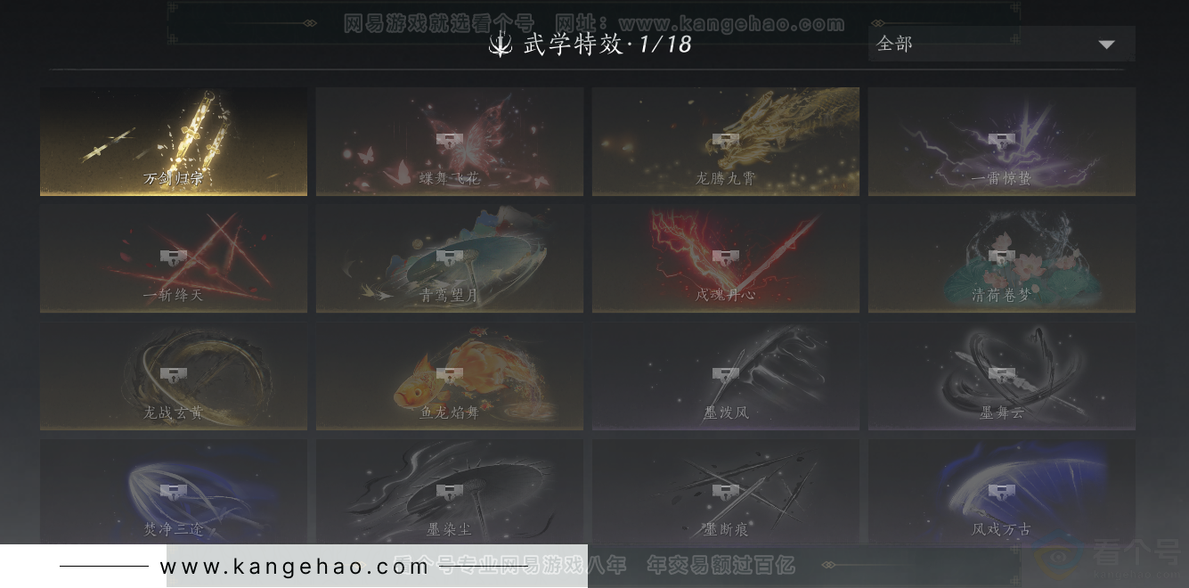 YYS32547燕云十六声账号详情图24 YYS32547燕云十六声账号详情图24