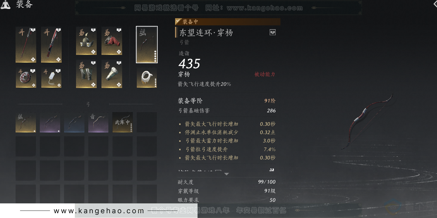 YYS32547燕云十六声账号详情图29 YYS32547燕云十六声账号详情图29