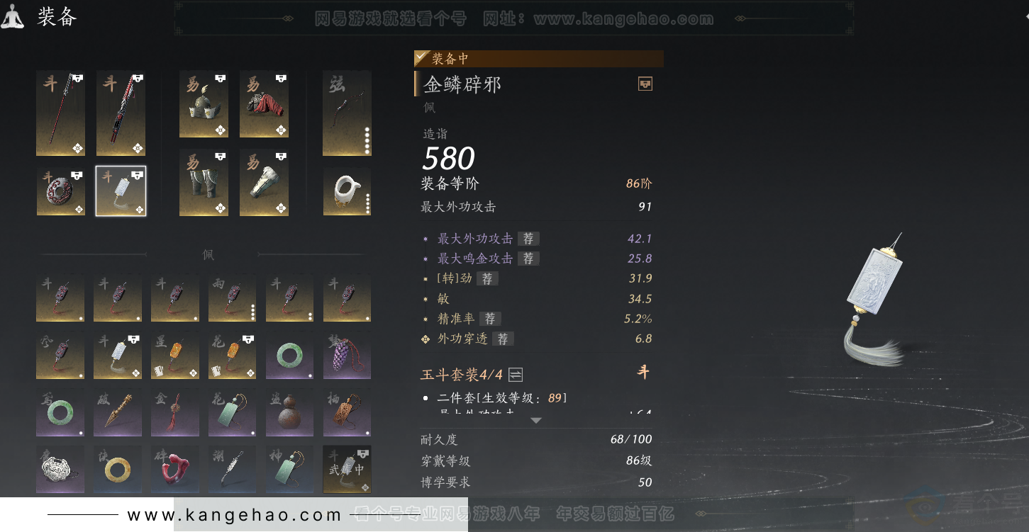 YYS32547燕云十六声账号详情图31 YYS32547燕云十六声账号详情图31