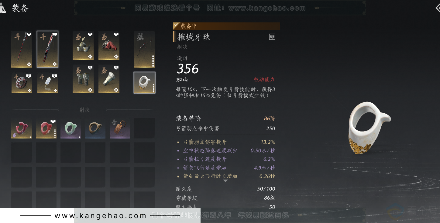 YYS32547燕云十六声账号详情图34 YYS32547燕云十六声账号详情图34