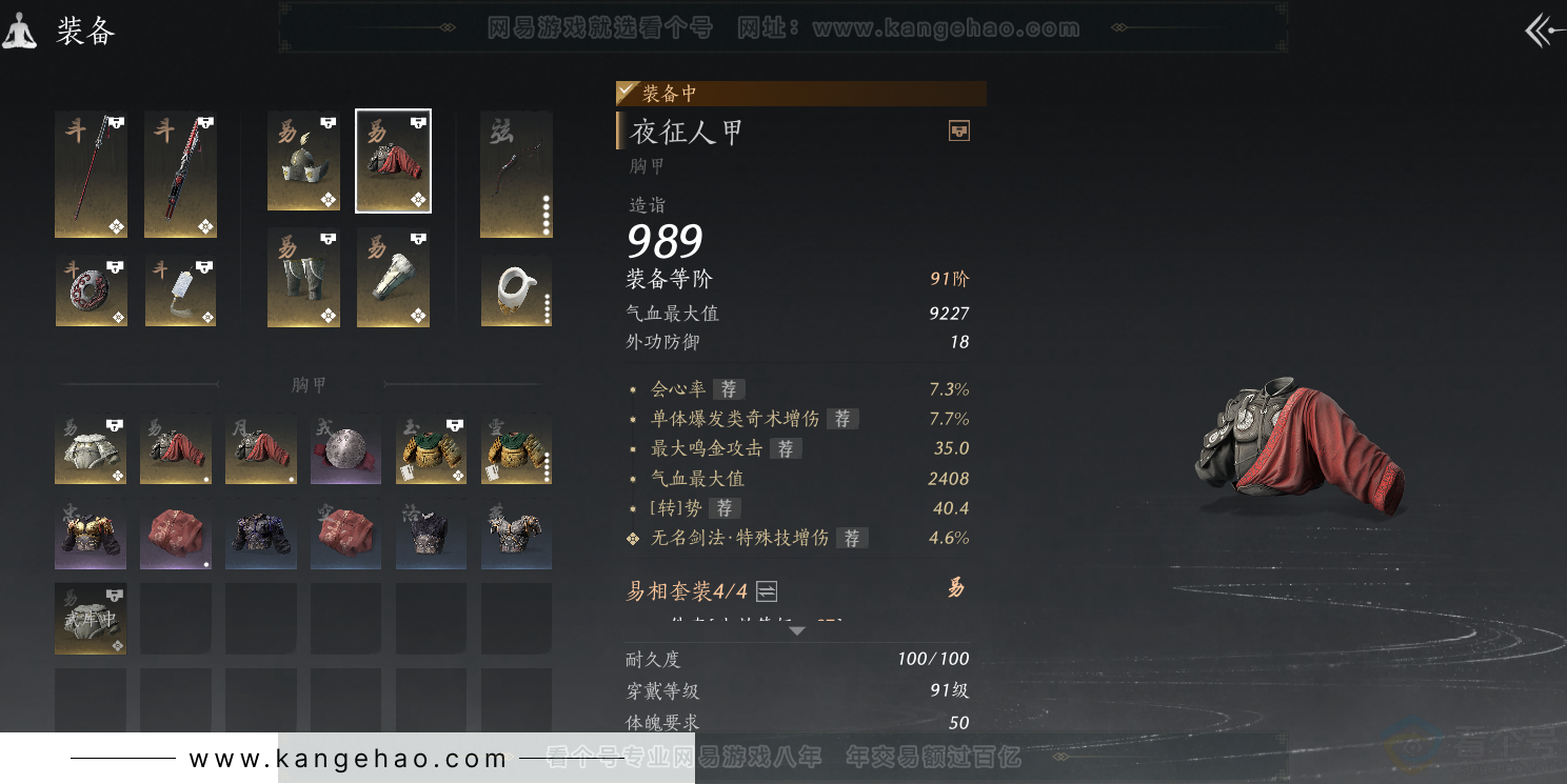 YYS32547燕云十六声账号详情图28 YYS32547燕云十六声账号详情图28