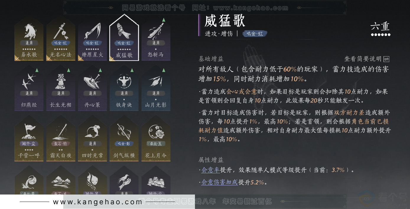 YYS32547燕云十六声账号详情图40 YYS32547燕云十六声账号详情图40