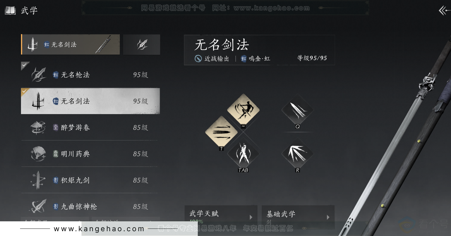 YYS32547燕云十六声账号详情图36 YYS32547燕云十六声账号详情图36