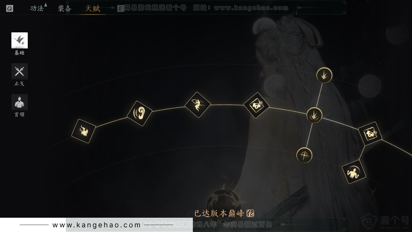 YYS32547燕云十六声账号详情图35 YYS32547燕云十六声账号详情图35