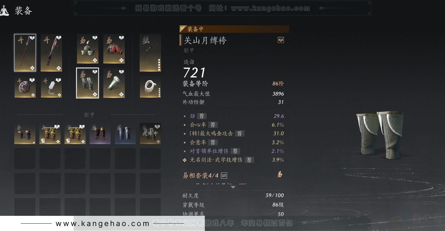 YYS32547燕云十六声账号详情图32 YYS32547燕云十六声账号详情图32
