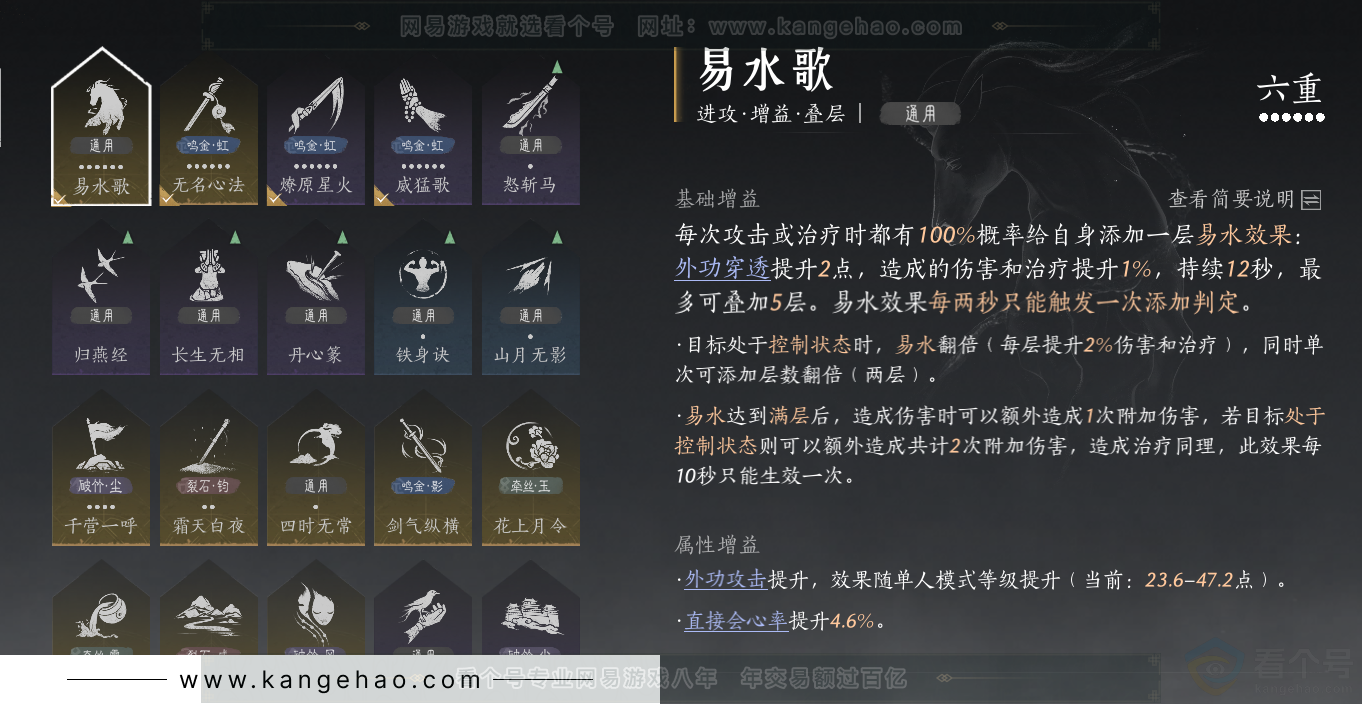 YYS32547燕云十六声账号详情图37 YYS32547燕云十六声账号详情图37