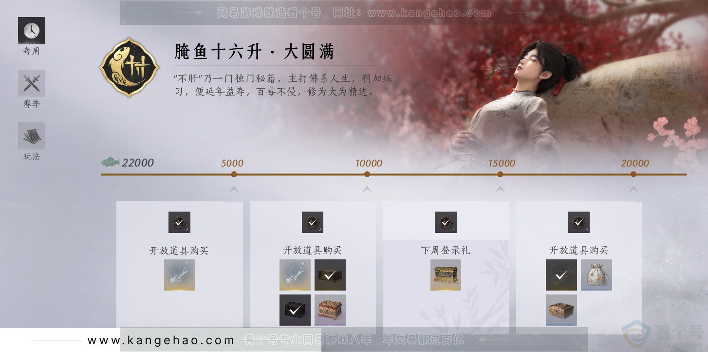 YYS32547燕云十六声账号详情图45 YYS32547燕云十六声账号详情图45