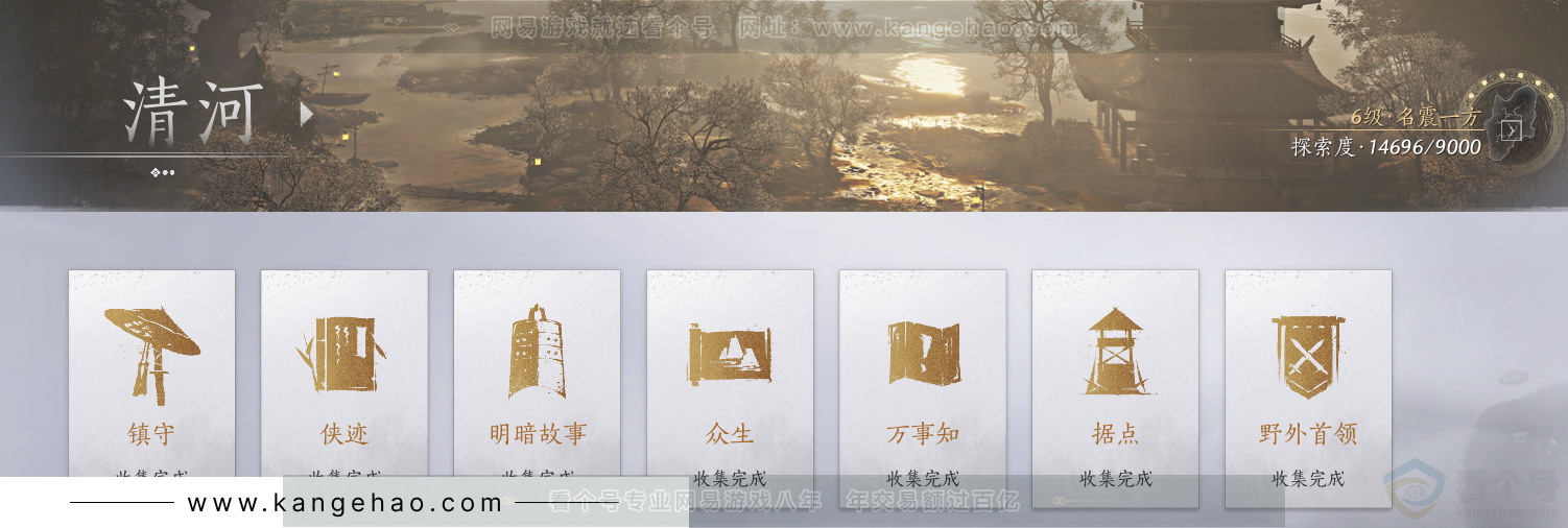 YYS32547燕云十六声账号详情图47 YYS32547燕云十六声账号详情图47