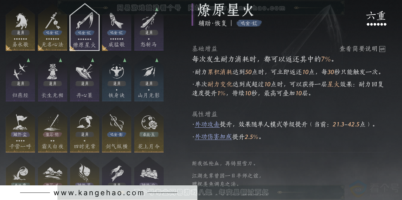 YYS32547燕云十六声账号详情图39 YYS32547燕云十六声账号详情图39