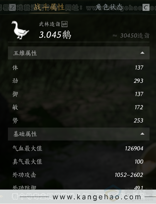 YYS32547燕云十六声账号详情图41 YYS32547燕云十六声账号详情图41