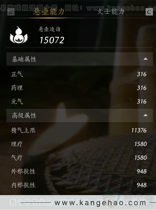 YYS32547燕云十六声账号详情图43 YYS32547燕云十六声账号详情图43