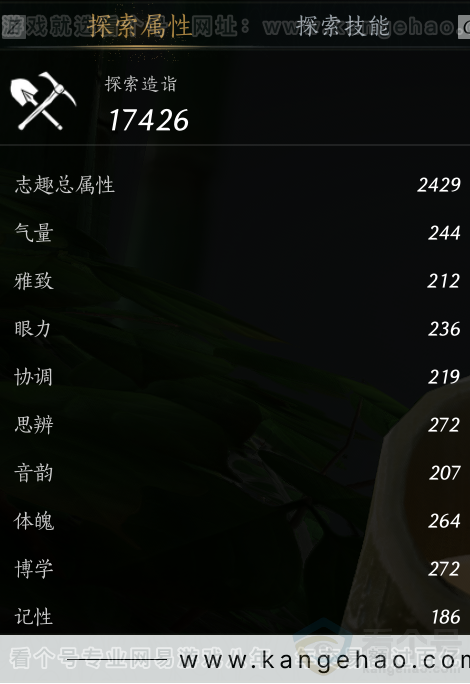 YYS32547燕云十六声账号详情图42 YYS32547燕云十六声账号详情图42