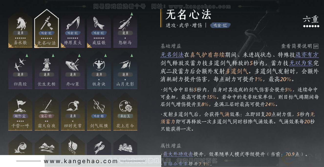 YYS32547燕云十六声账号详情图38 YYS32547燕云十六声账号详情图38