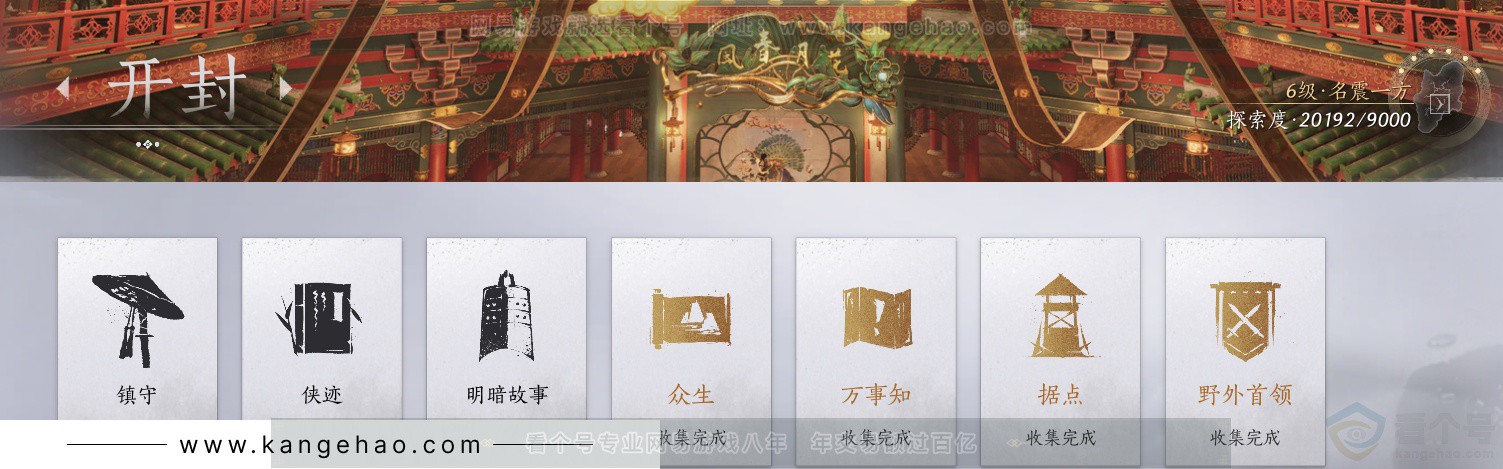 YYS32547燕云十六声账号详情图48 YYS32547燕云十六声账号详情图48