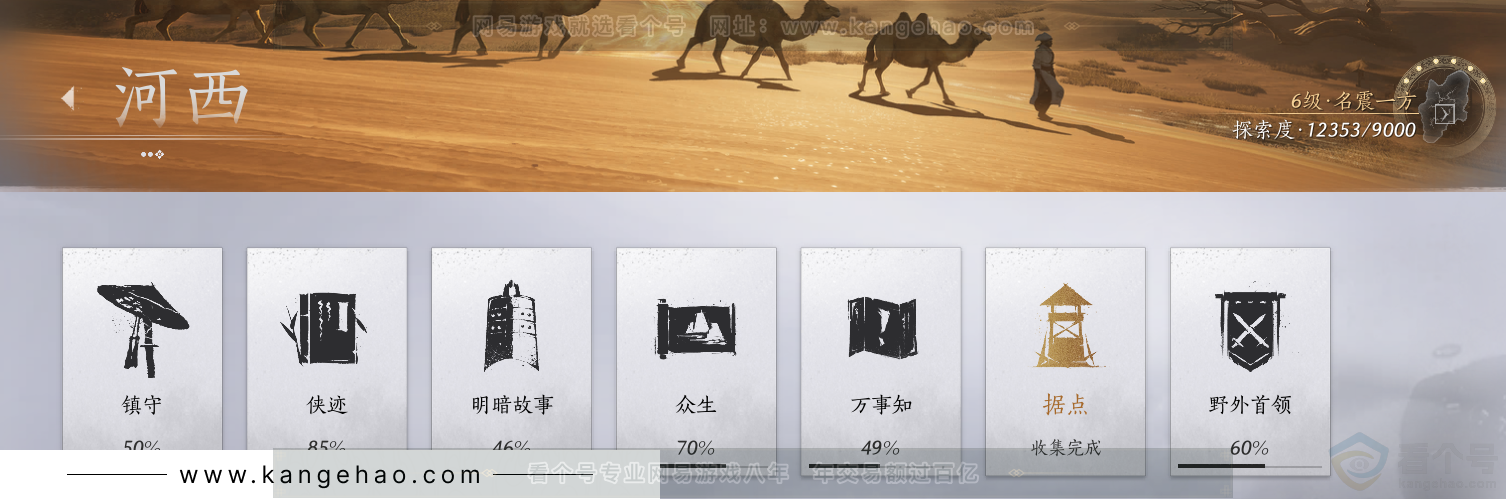 YYS32547燕云十六声账号详情图49 YYS32547燕云十六声账号详情图49