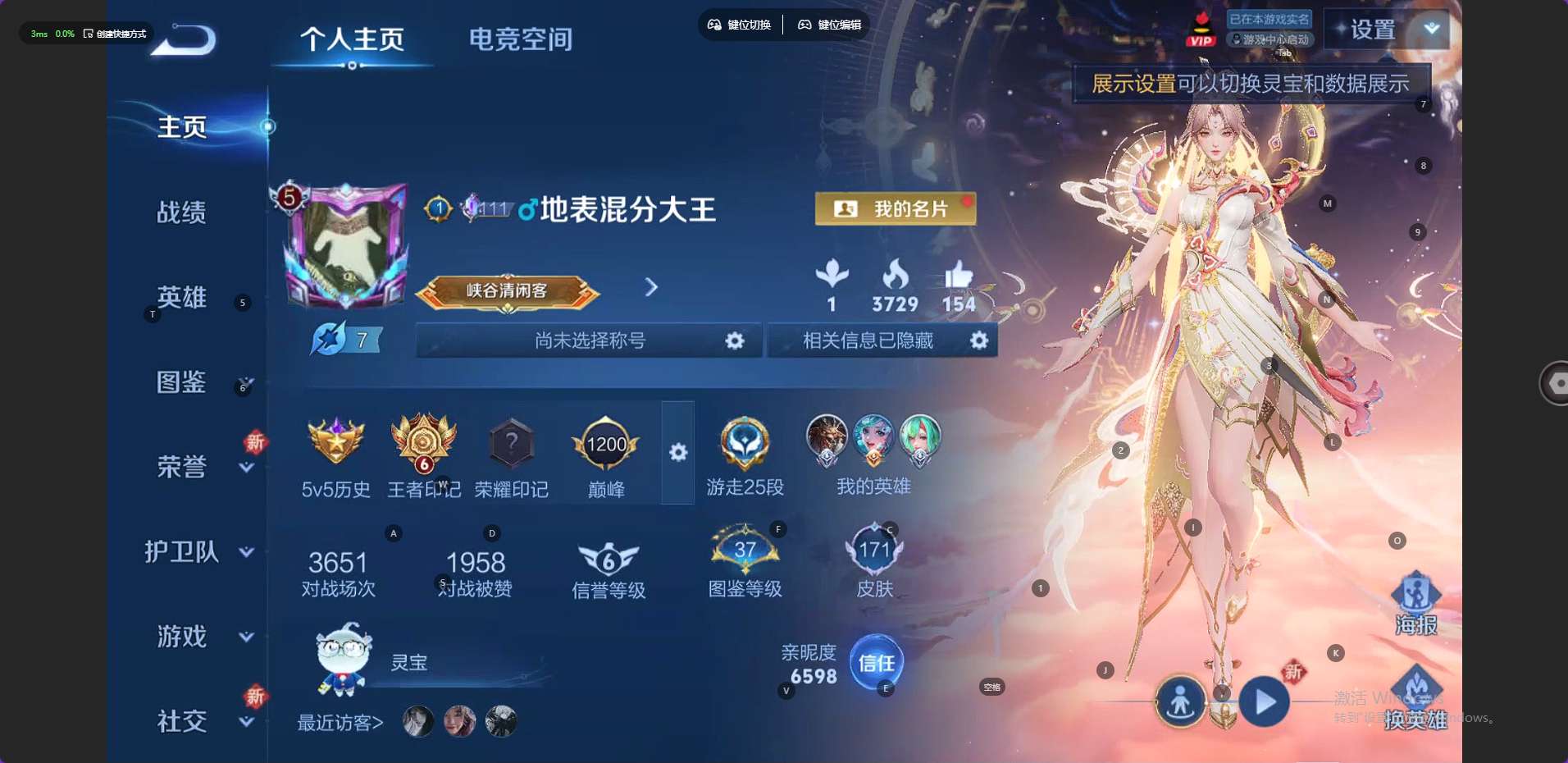 WZ3283563王者荣耀账号详情图8