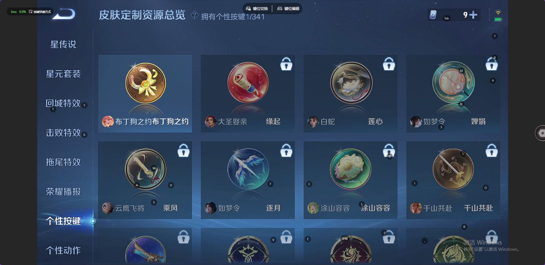 WZ3283563王者荣耀账号详情图13