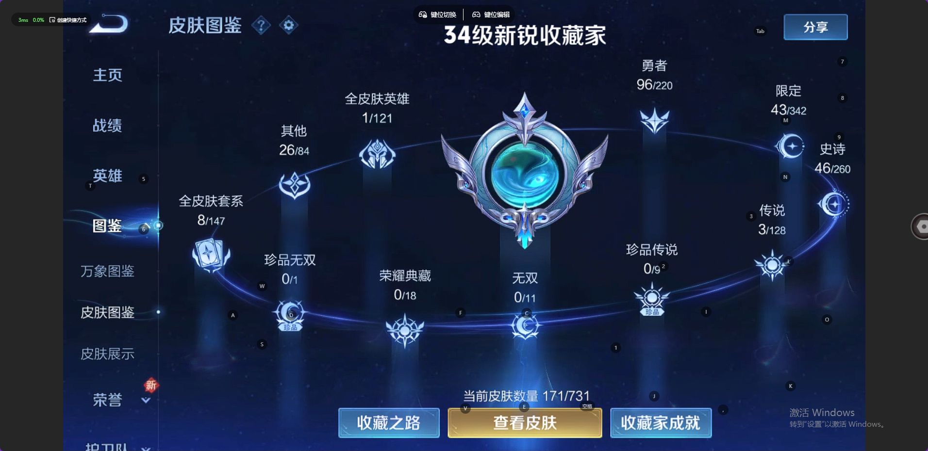 WZ3283563王者荣耀账号详情图10