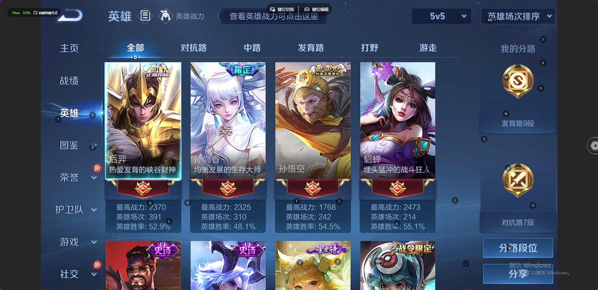 WZ3283650王者荣耀账号详情图9