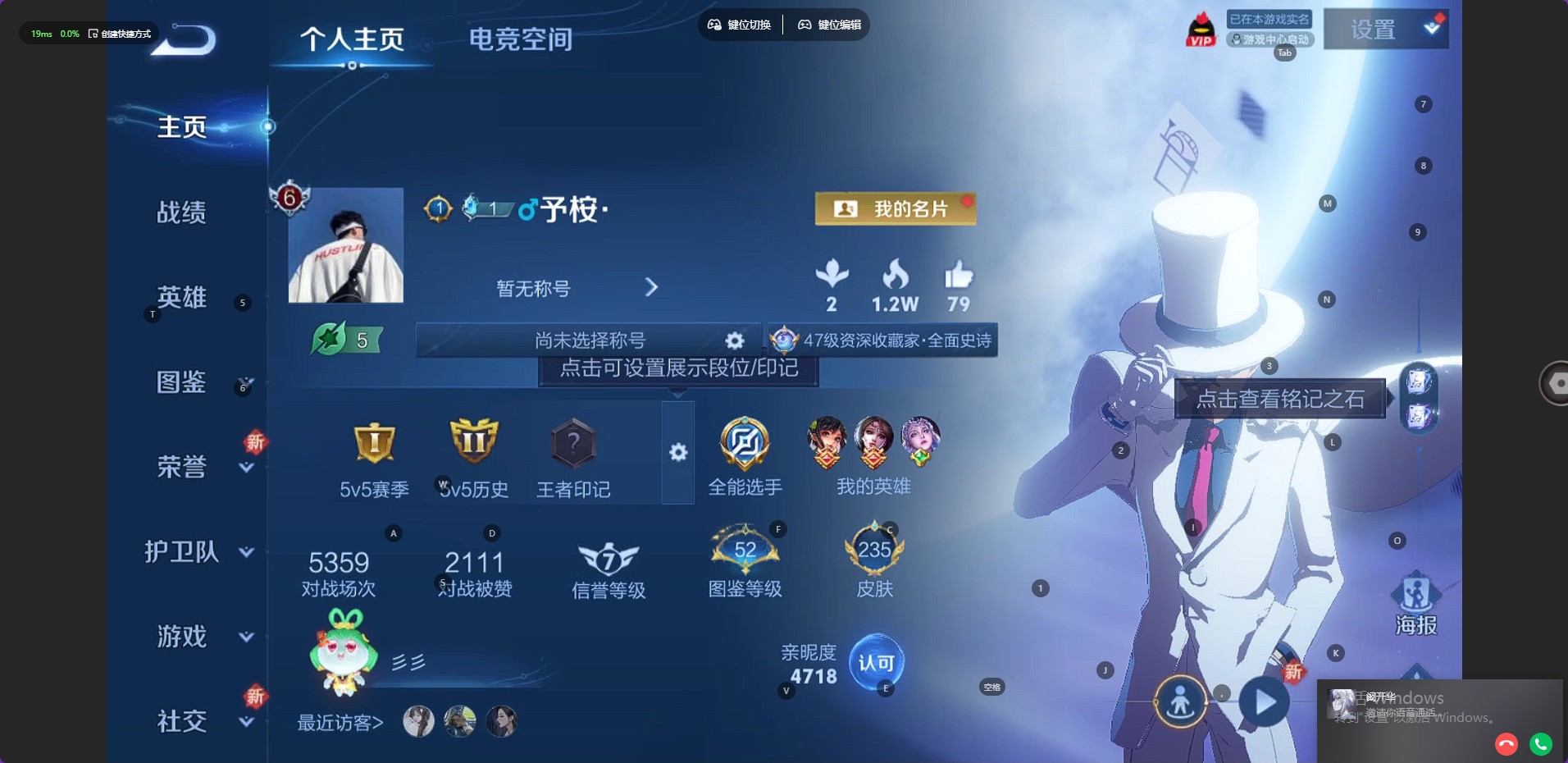 WZ3283650王者荣耀账号详情图8