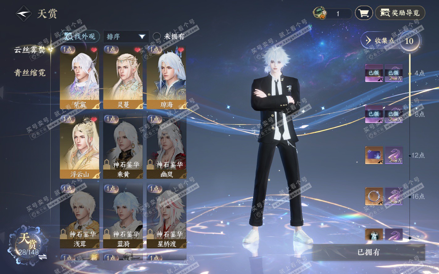 NSH322075逆水寒手游账号详情图43 NSH322075逆水寒手游账号详情图43