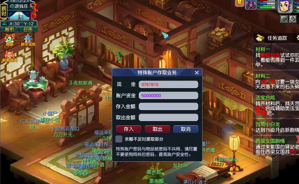 CWF30167梦幻西游畅玩服账号详情图10