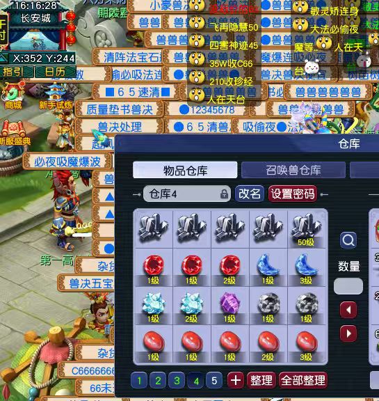 CWF30167梦幻西游畅玩服账号详情图14