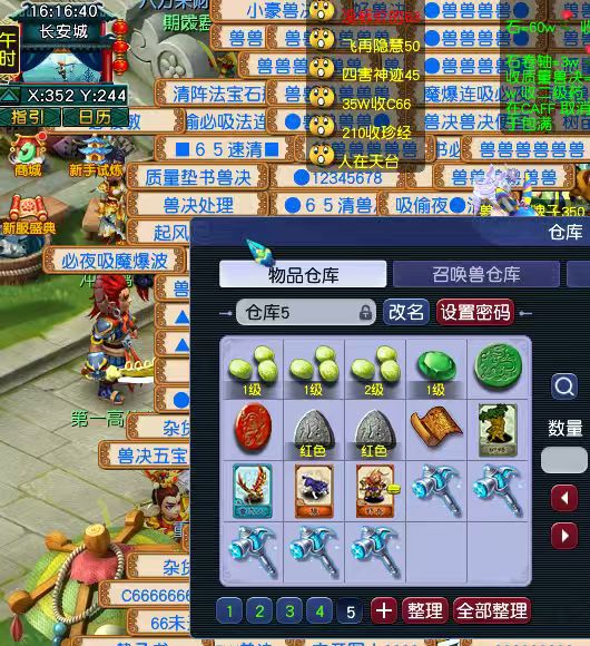 CWF30167梦幻西游畅玩服账号详情图13