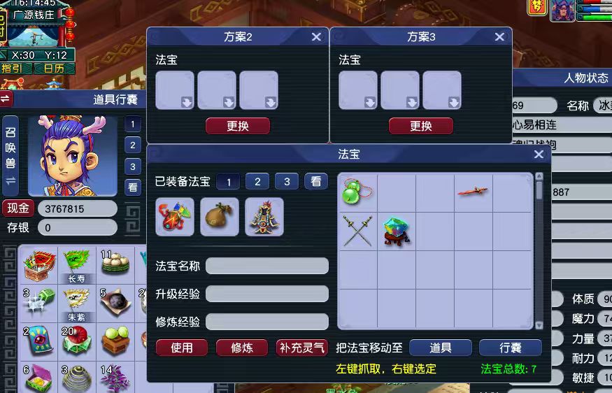 CWF30167梦幻西游畅玩服账号详情图17