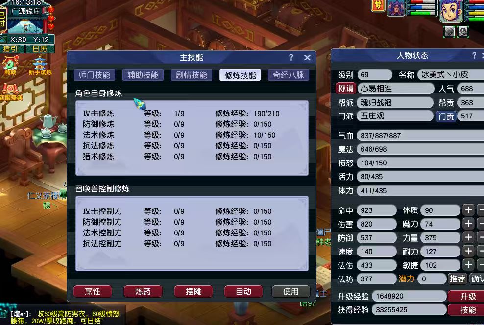 CWF30167梦幻西游畅玩服账号详情图15