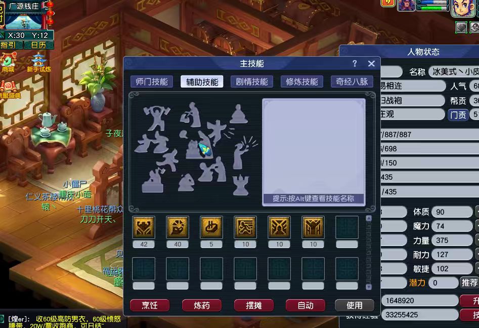 CWF30167梦幻西游畅玩服账号详情图12