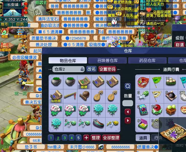 CWF30167梦幻西游畅玩服账号详情图16