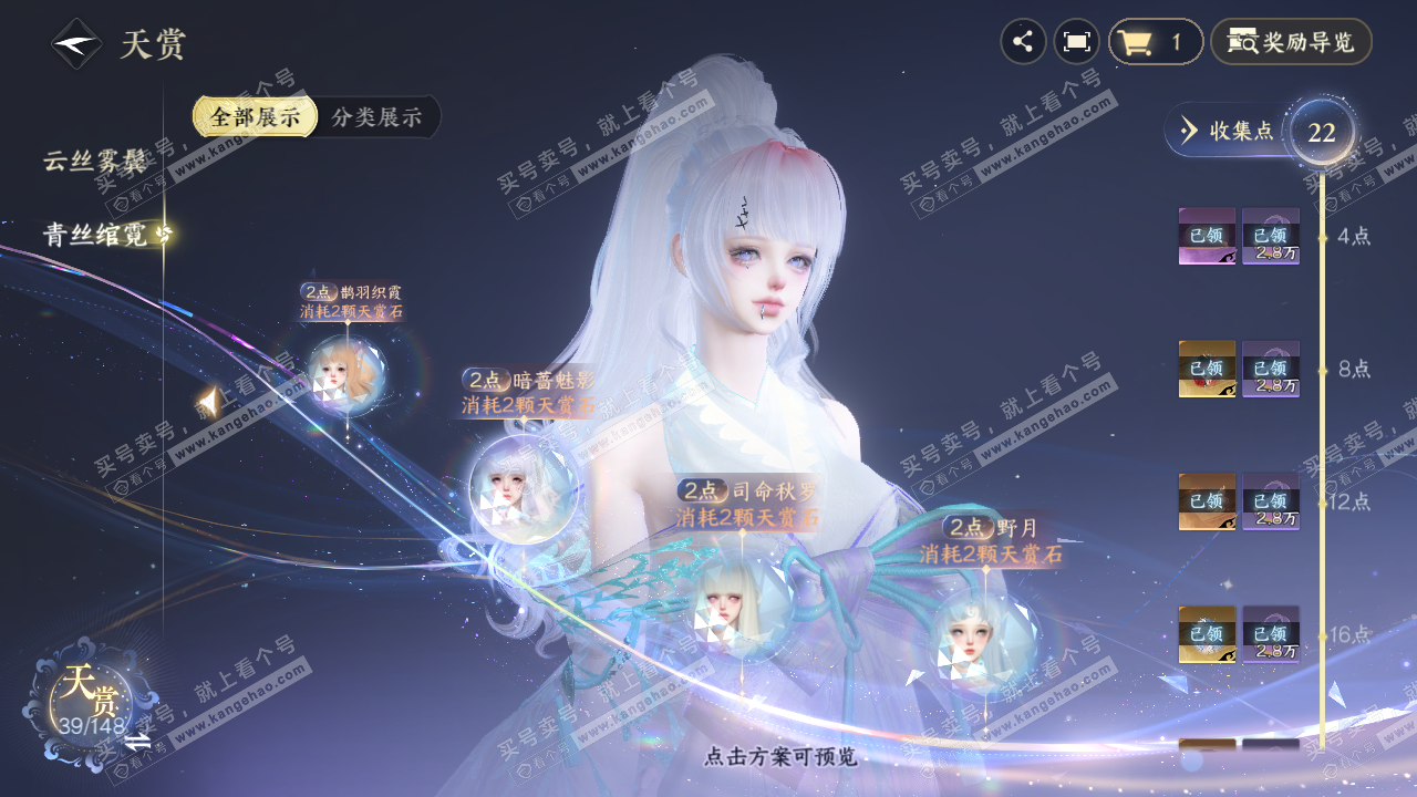 NSH323419逆水寒手游账号详情图21