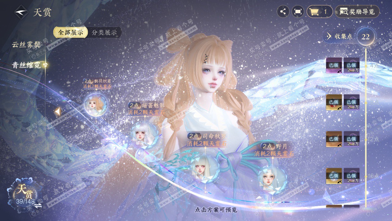 NSH323419逆水寒手游账号详情图20