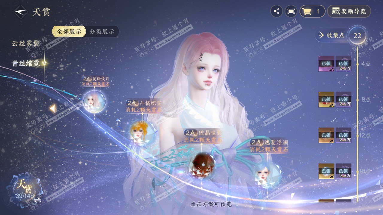 NSH323419逆水寒手游账号详情图24