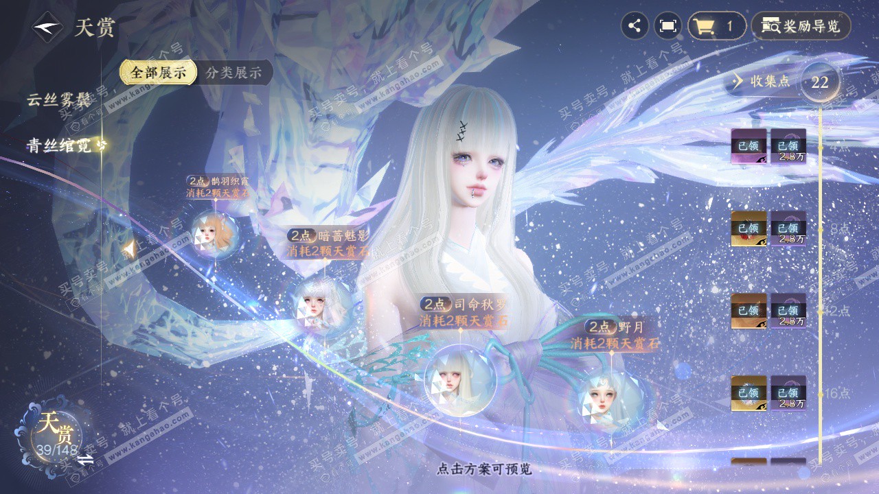 NSH323419逆水寒手游账号详情图22