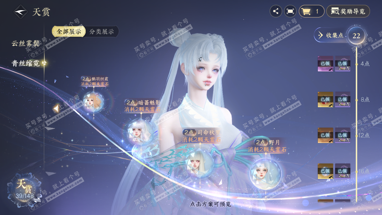 NSH323419逆水寒手游账号详情图23