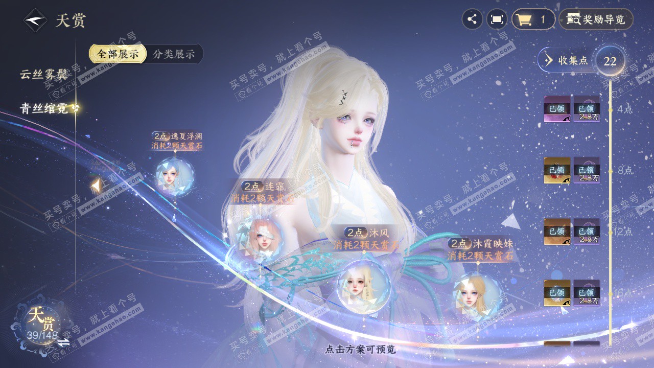 NSH323419逆水寒手游账号详情图29