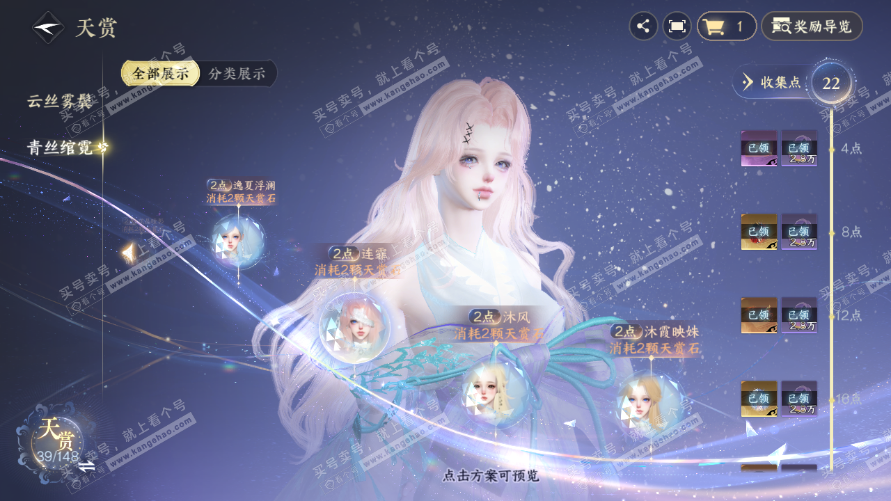 NSH323419逆水寒手游账号详情图28