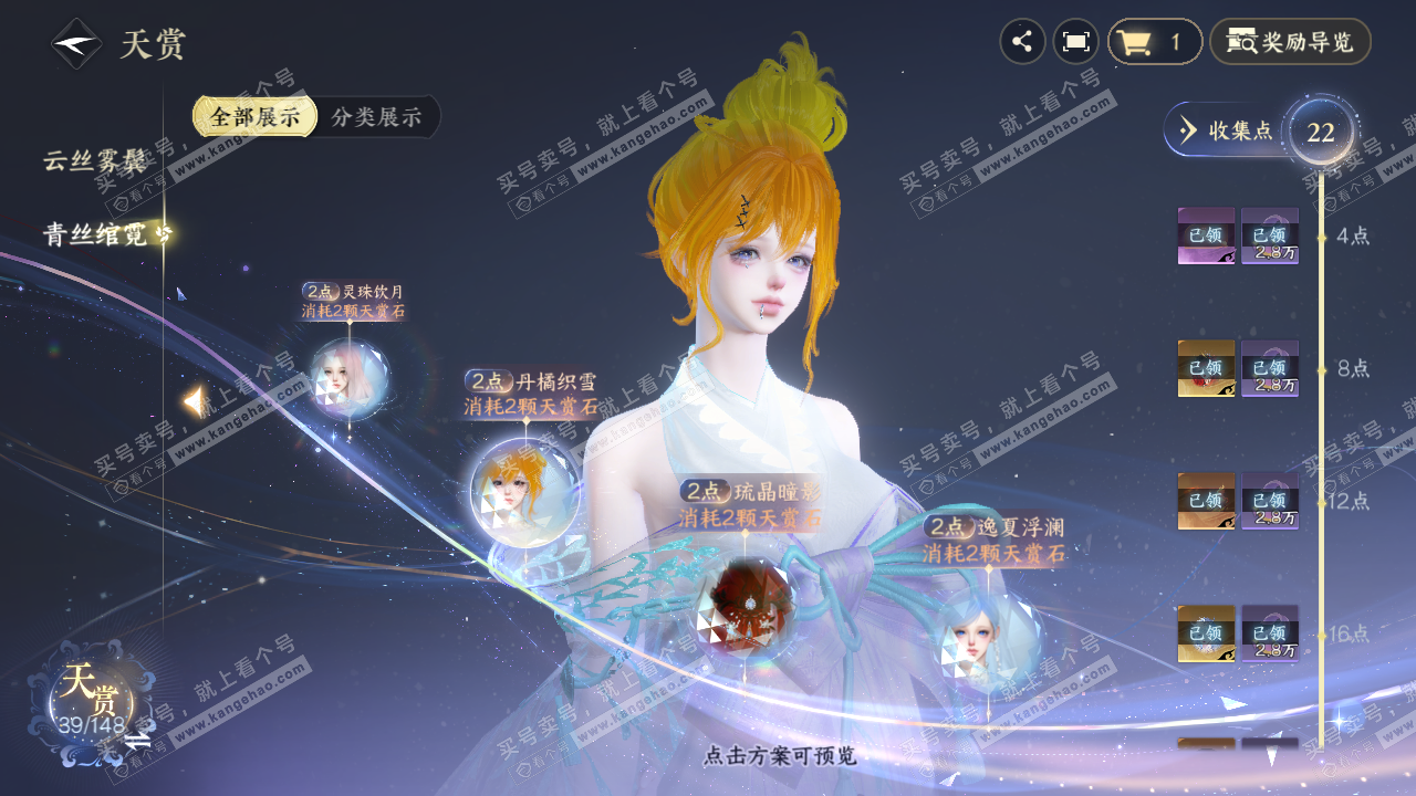 NSH323419逆水寒手游账号详情图25