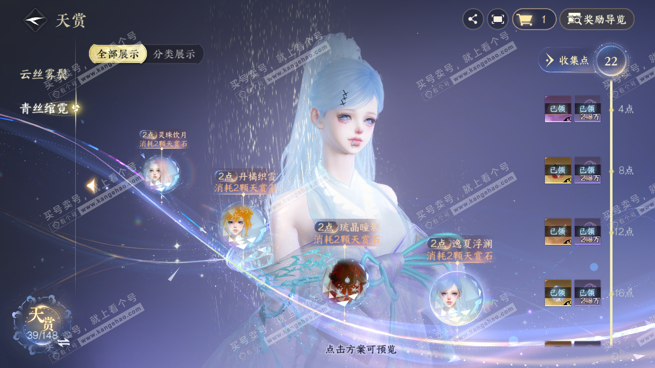 NSH323419逆水寒手游账号详情图27