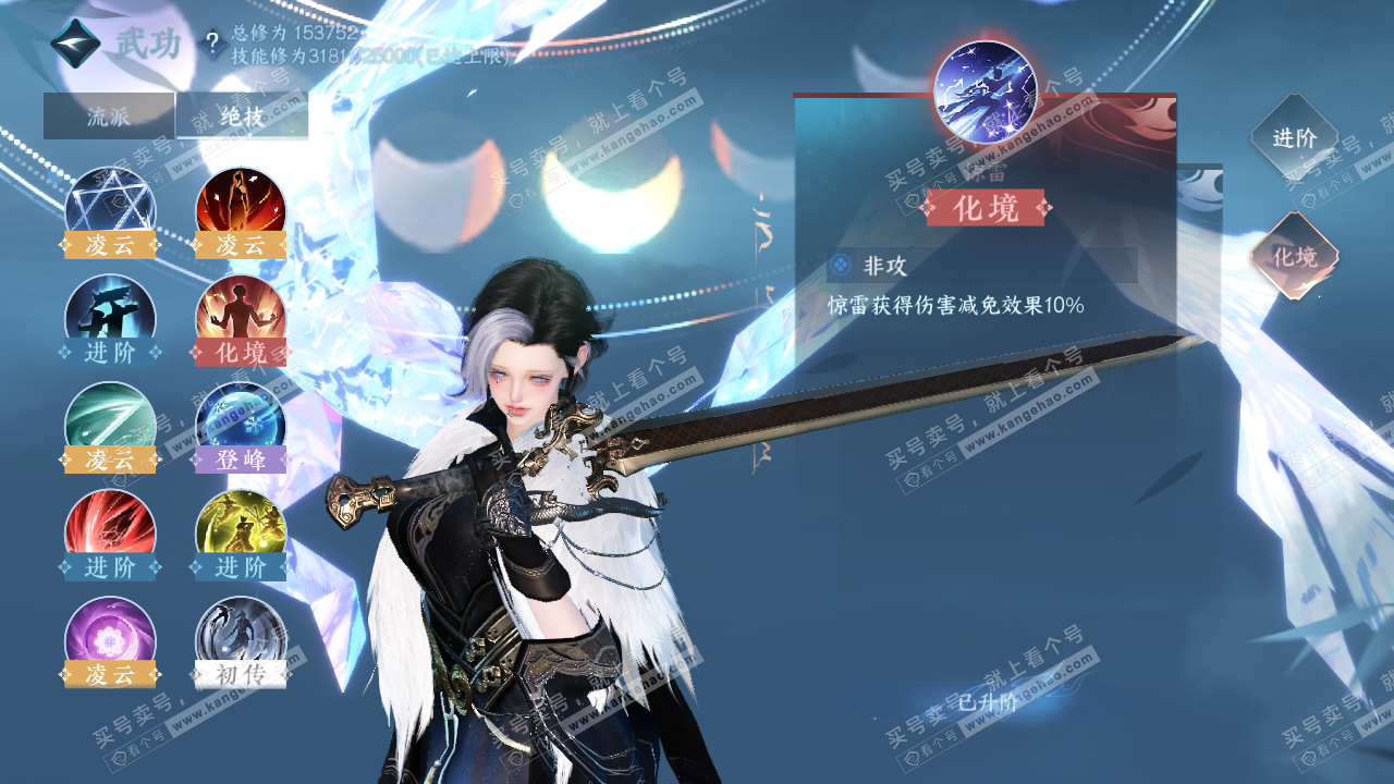 NSH323419逆水寒手游账号详情图31