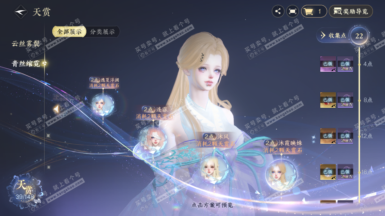 NSH323419逆水寒手游账号详情图30