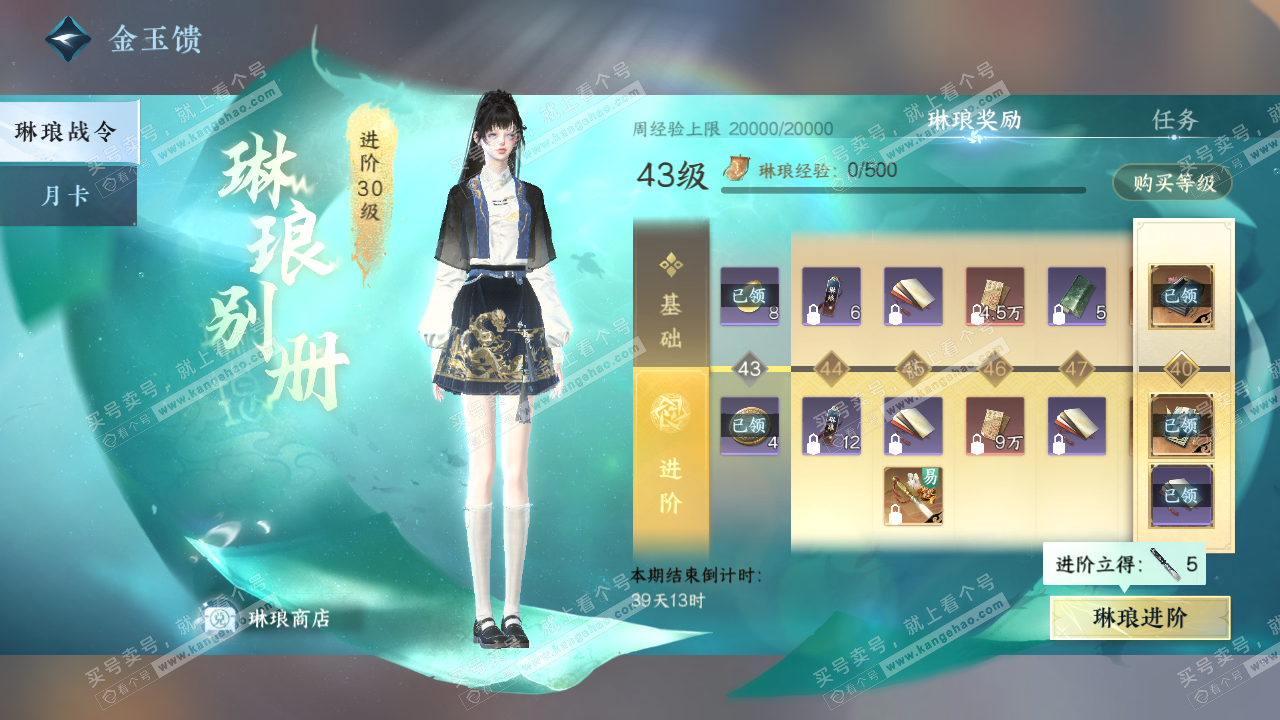 NSH323419逆水寒手游账号详情图47