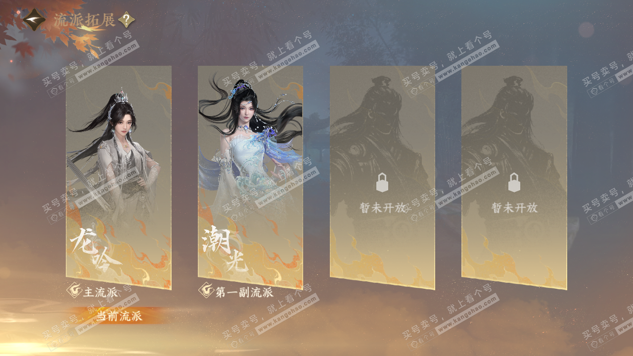 NSH323419逆水寒手游账号详情图53