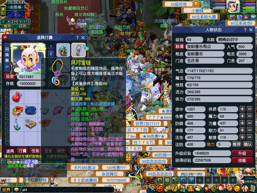 CWF30302梦幻西游畅玩服账号详情图1